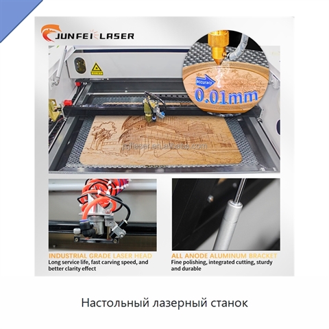 Настольный лазерный станок