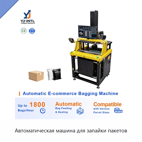 Автоматическая машина для запайки пакетов