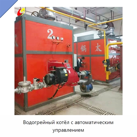 Водогрейный котёл с автоматическим управлением