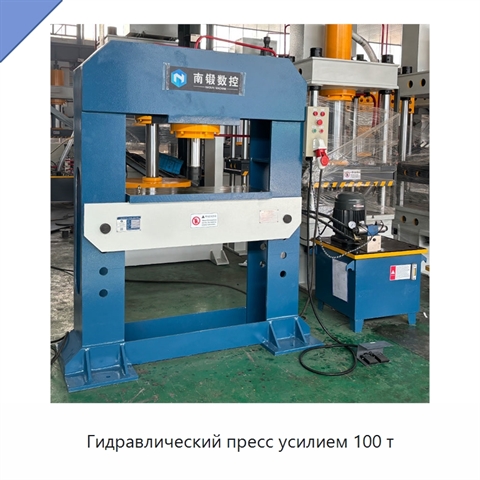 Гидравлический пресс усилием 100 т