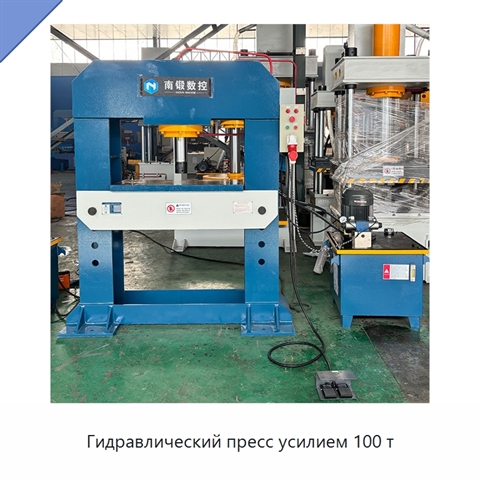 Гидравлический пресс усилием 100 т