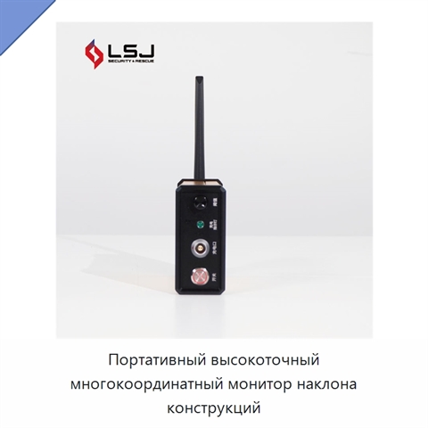 Портативный высокоточный многокоординатный монитор наклона конструкций