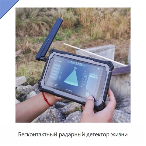 Бесконтактный радарный детектор жизни