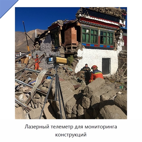 Лазерный телеметр для мониторинга конструкций