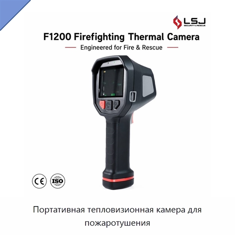 Портативная тепловизионная камера для пожаротушения