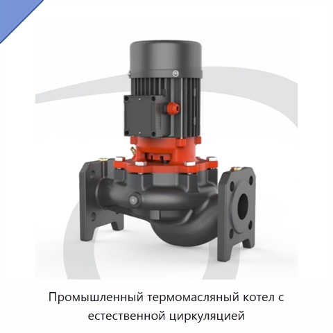 Промышленный термомасляный котел с естественной циркуляцией