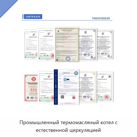 Промышленный термомасляный котел с естественной циркуляцией