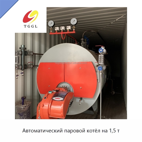 Автоматический паровой котёл на 1,5 т