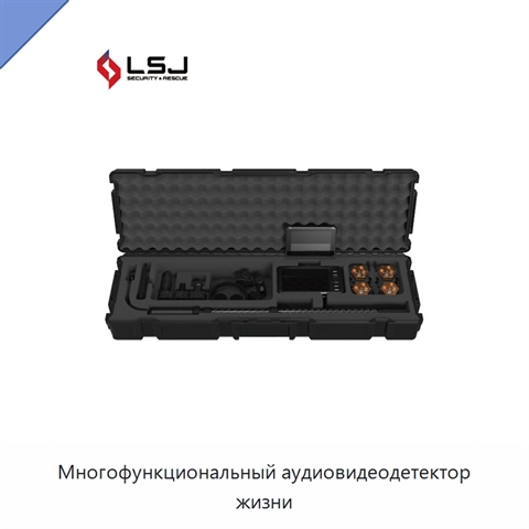 Многофункциональный аудиовидеодетектор жизни
