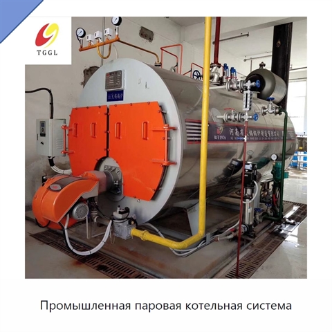 Промышленная паровая котельная система