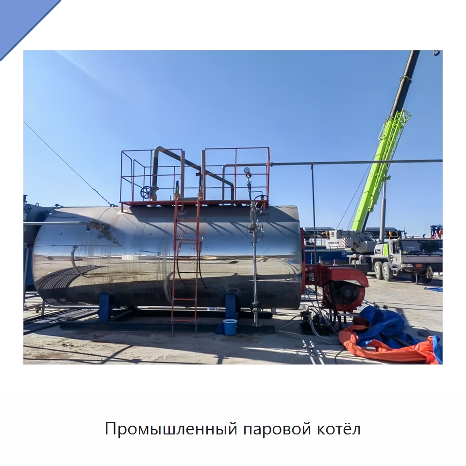 Промышленный паровой котёл — Котлы и комплектующие