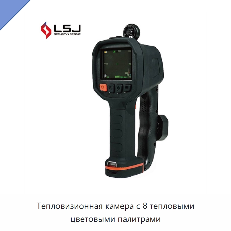 Тепловизионная камера с 8 тепловыми цветовыми палитрами — Приборы для электрических испытаний