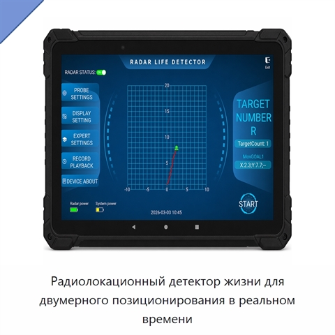 Радиолокационный детектор жизни для двумерного позиционирования в реальном времени