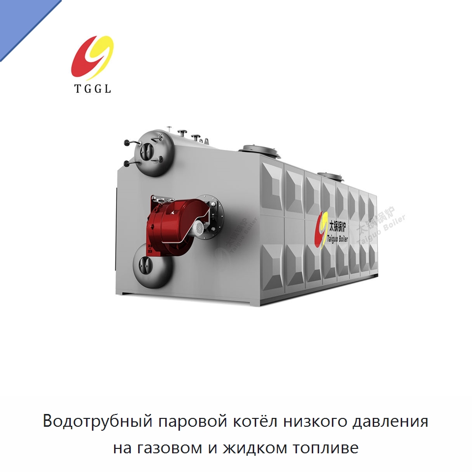 Водотрубный паровой котёл низкого давления на газовом и жидком топливе — Котлы и комплектующие