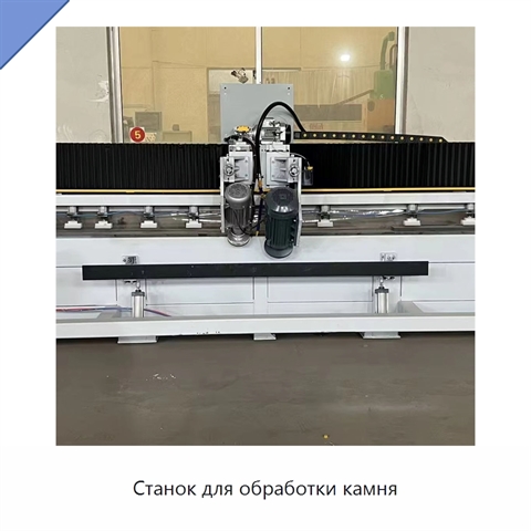 Станок для обработки камня