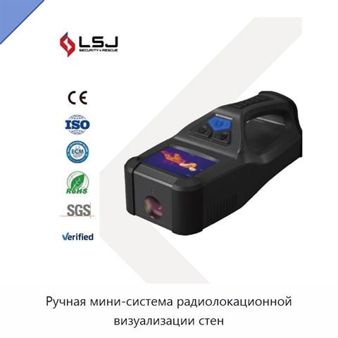 Ручная мини-система радиолокационной визуализации стен