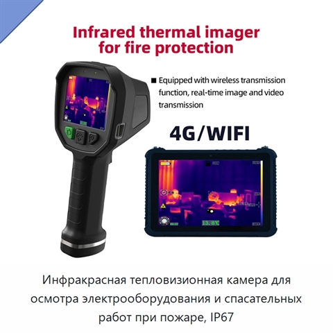 Инфракрасная тепловизионная камера для осмотра электрооборудования и спасательных работ при пожаре, IP67