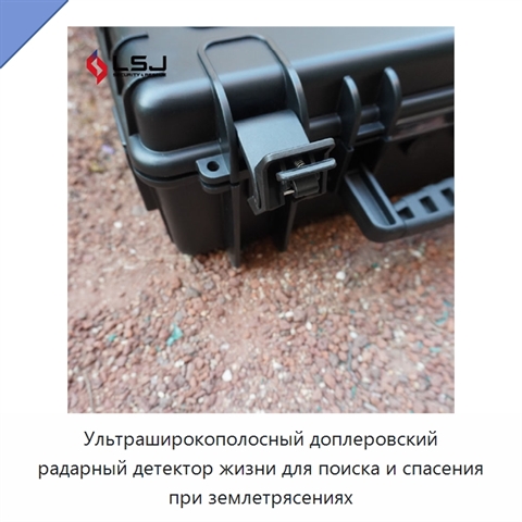 Ультраширокополосный доплеровский радарный детектор жизни для поиска и спасения при землетрясениях