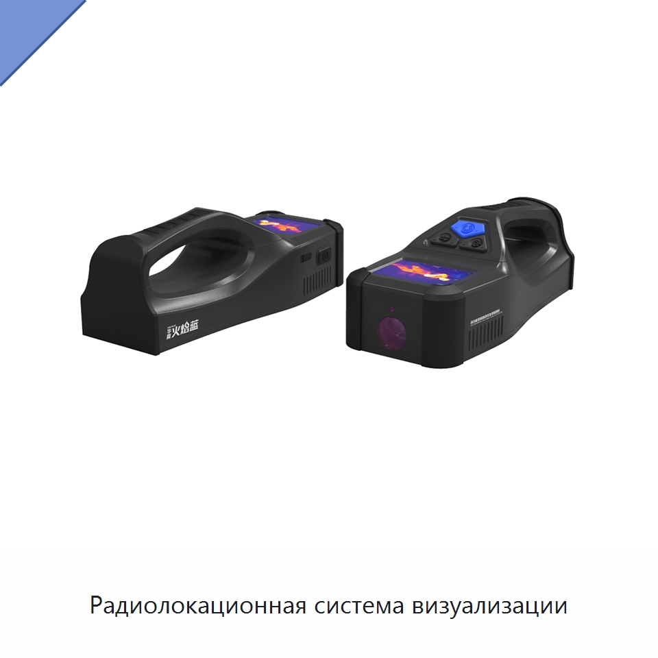 Радиолокационная система визуализации — Испытательное оборудование