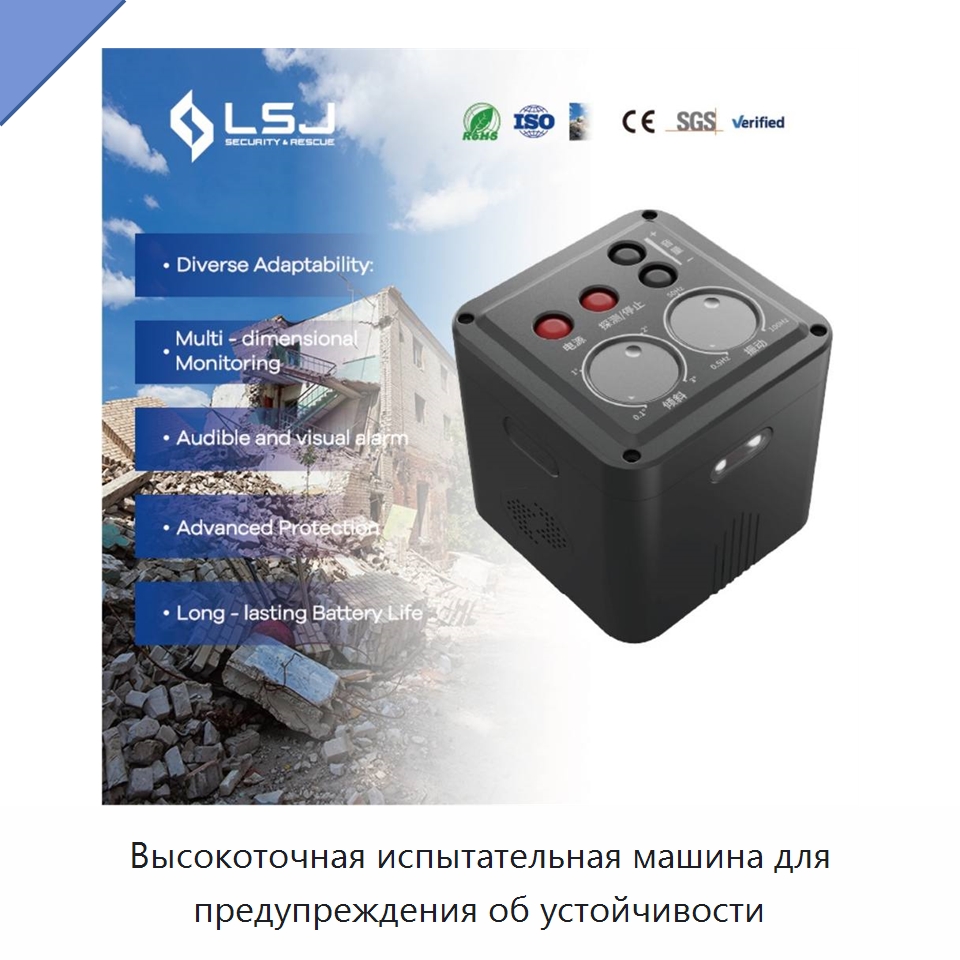 Высокоточная испытательная машина для предупреждения об устойчивости — Испытательное оборудование