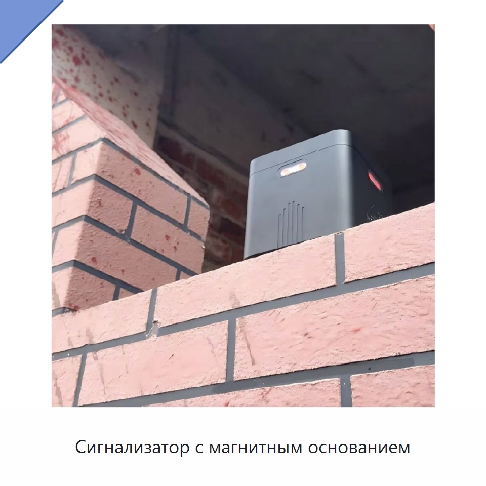 Сигнализатор с магнитным основанием — Испытательное оборудование