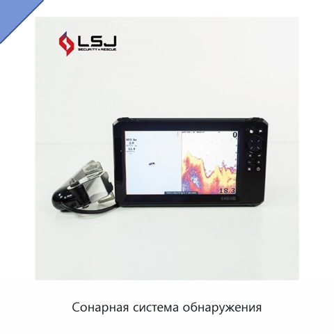 Сонарная система обнаружения