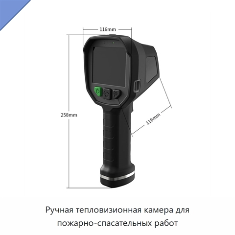 Ручная тепловизионная камера для пожарно-спасательных работ