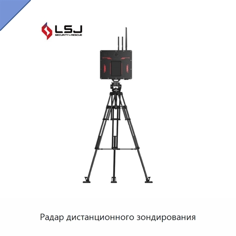 Радар дистанционного зондирования