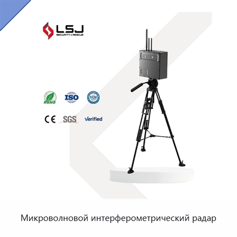 Микроволновой интерферометрический радар