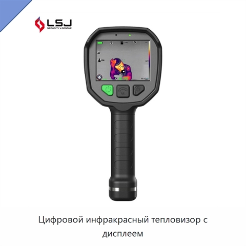 Цифровой инфракрасный тепловизор с дисплеем