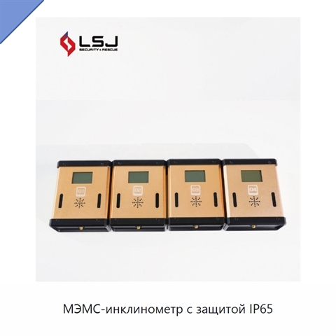 МЭМС-инклинометр с защитой IP65