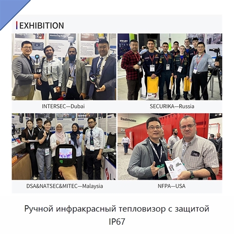 Ручной инфракрасный тепловизор с защитой IP67
