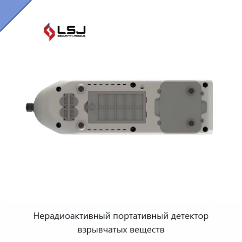 Нерадиоактивный портативный детектор взрывчатых веществ