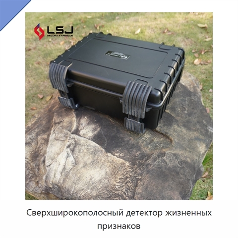 Сверхширокополосный детектор жизненных признаков