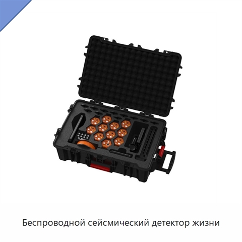 Беспроводной сейсмический детектор жизни