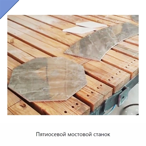 Пятиосевой мостовой станок