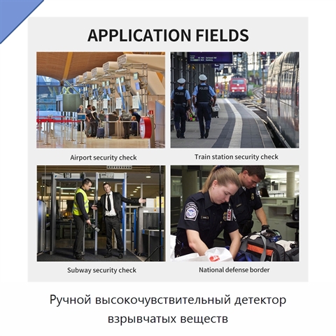 Ручной высокочувствительный детектор взрывчатых веществ