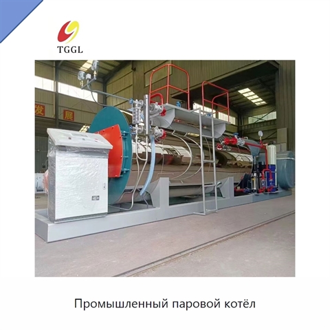 Промышленный паровой котёл
