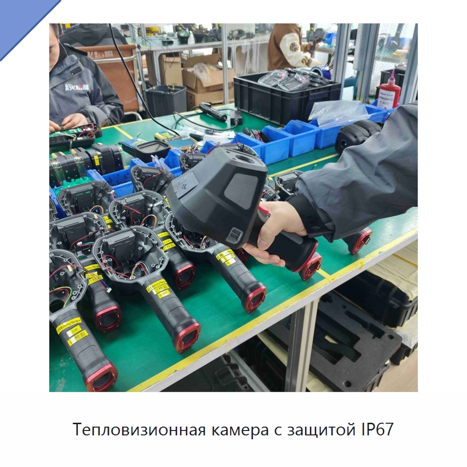 Тепловизионная камера с защитой IP67 — Приборы для электрических испытаний