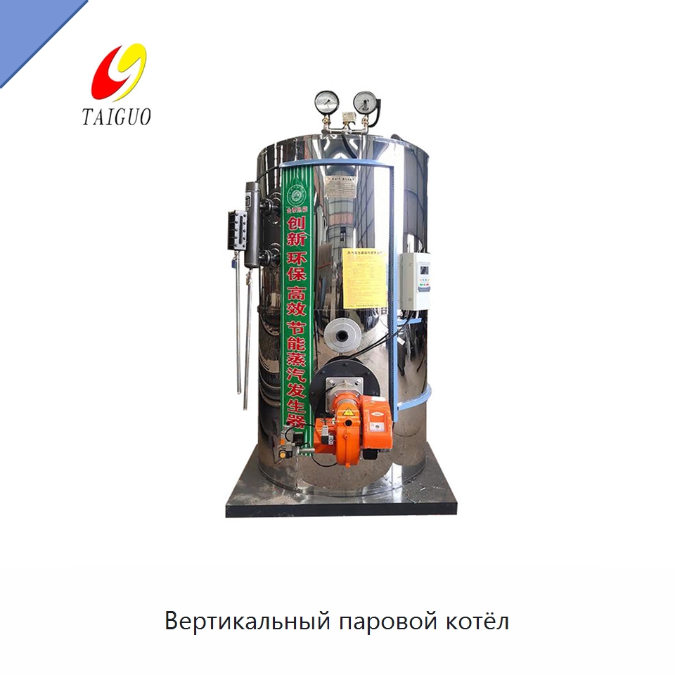 Вертикальный паровой котёл