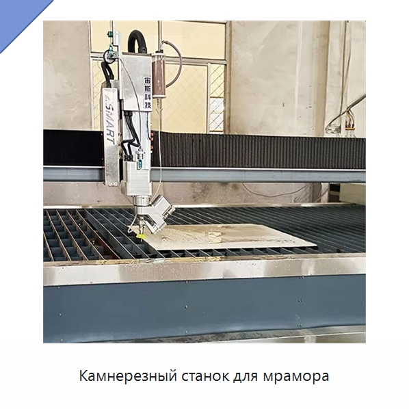 Камнерезный станок для мрамора — Оборудование для обработки камня