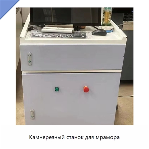 Камнерезный станок для мрамора
