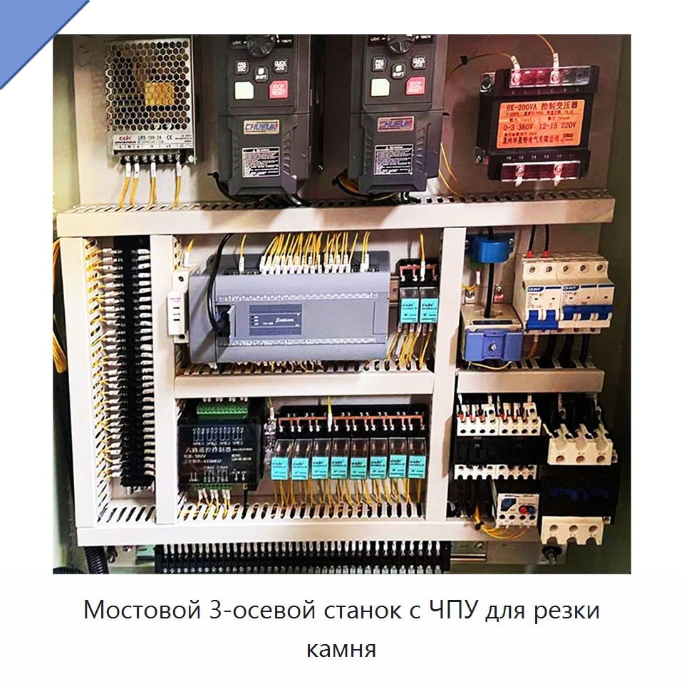 Мостовой 3-осевой станок с ЧПУ для резки камня — Оборудование для обработки камня