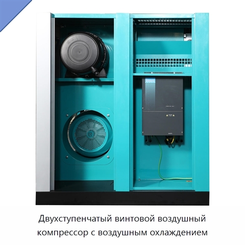 Двухступенчатый винтовой воздушный компрессор с воздушным охлаждением