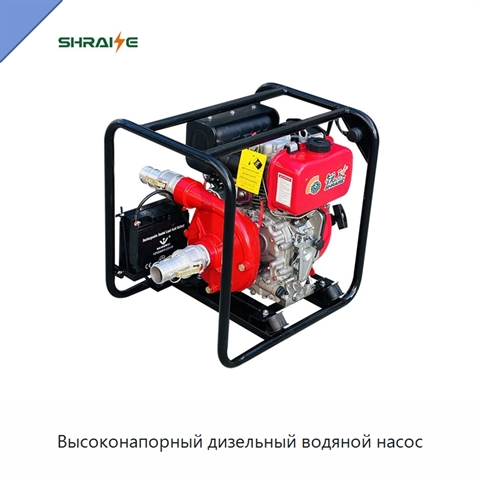 Высоконапорный дизельный водяной насос