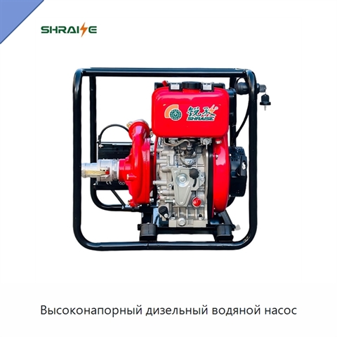 Высоконапорный дизельный водяной насос