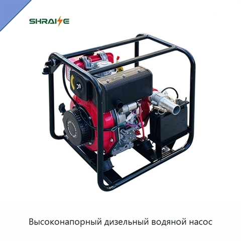 Высоконапорный дизельный водяной насос