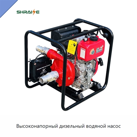 Высоконапорный дизельный водяной насос