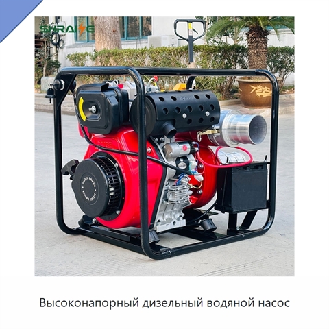 Высоконапорный дизельный водяной насос