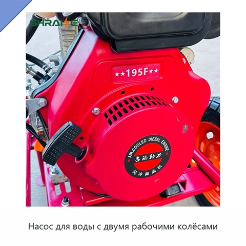 Насос для воды с двумя рабочими колёсами